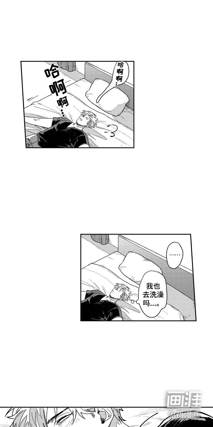 白金之血第7话图