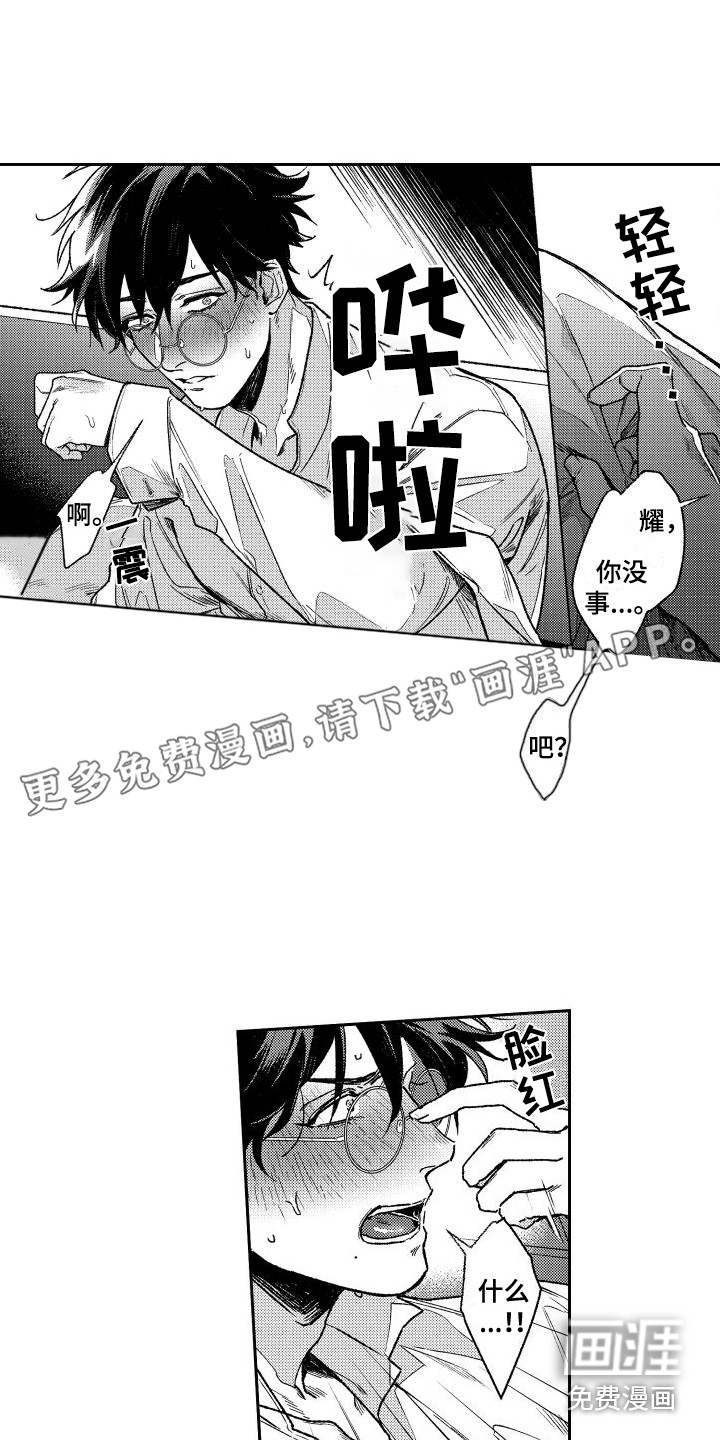 白金之血第9话图