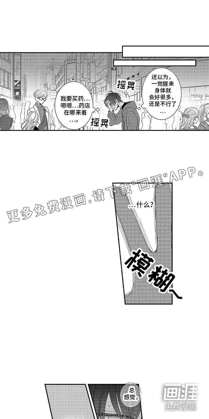 伴侣体验第11话图