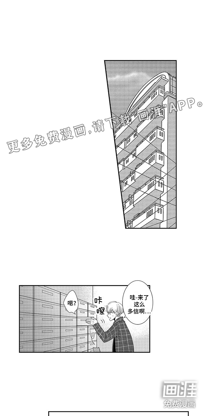 伴侣体验第14话图