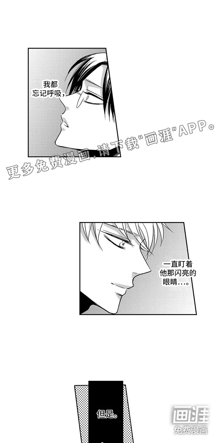 伴侣体验第17话图