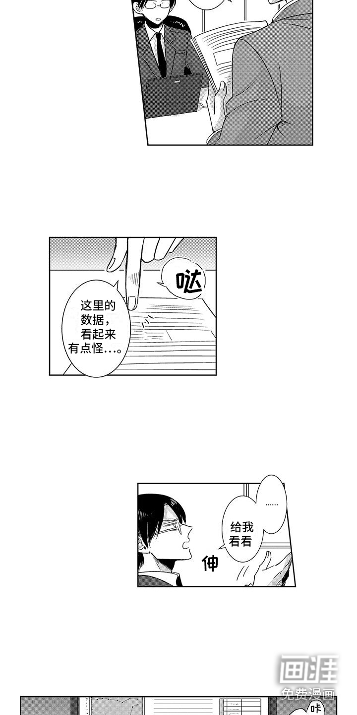 伴侣体验第17话图