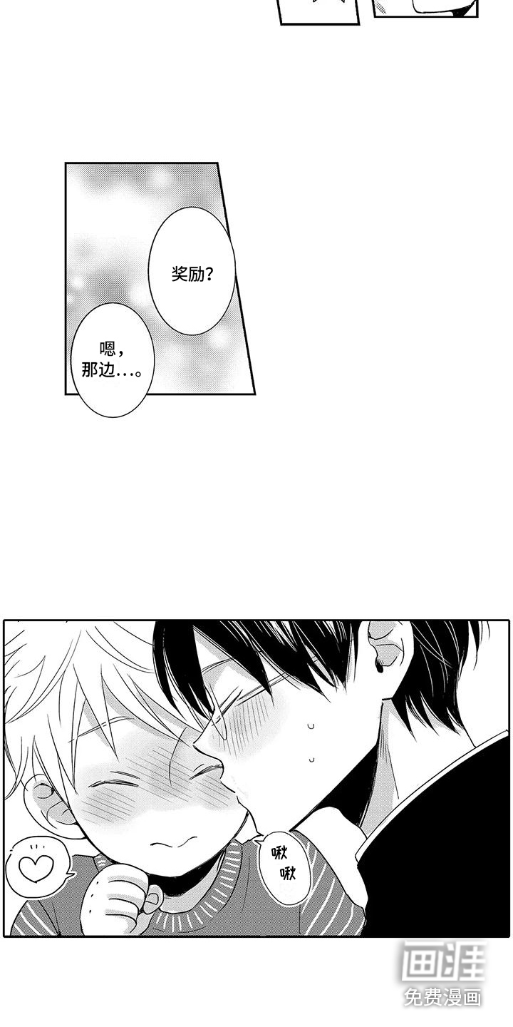 伴侣体验第18话图