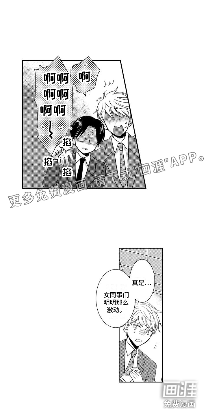 伴侣体验第19话图