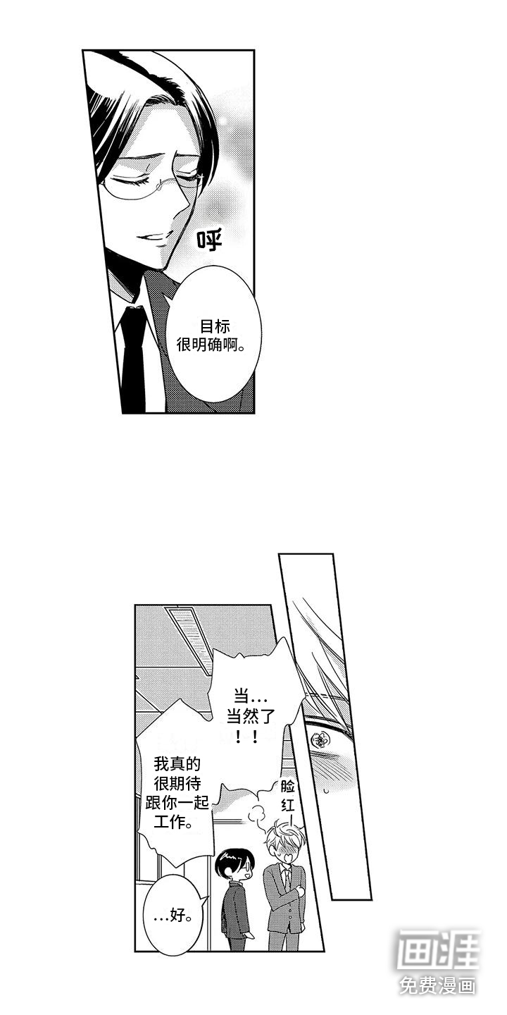 伴侣体验第19话图