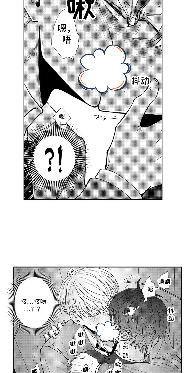 伴侣体验第2话图