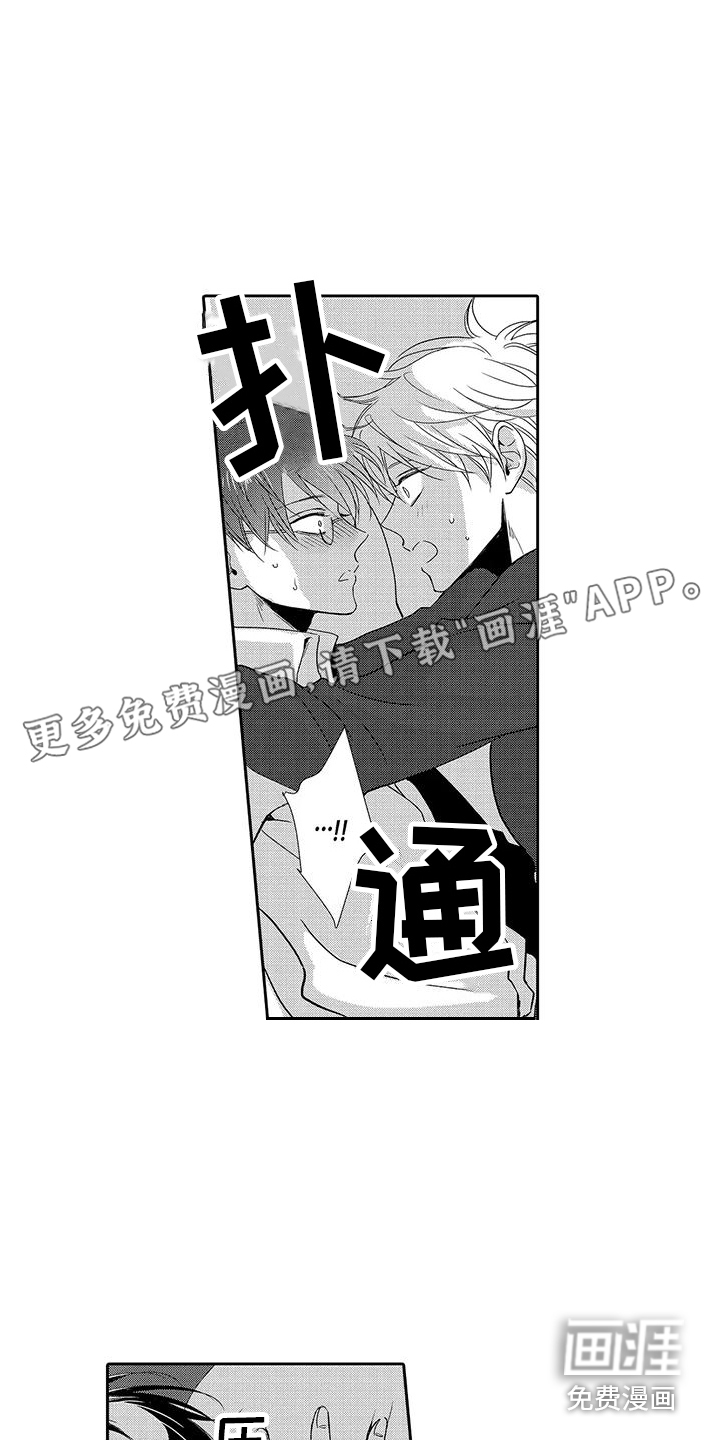 伴侣体验第21话图