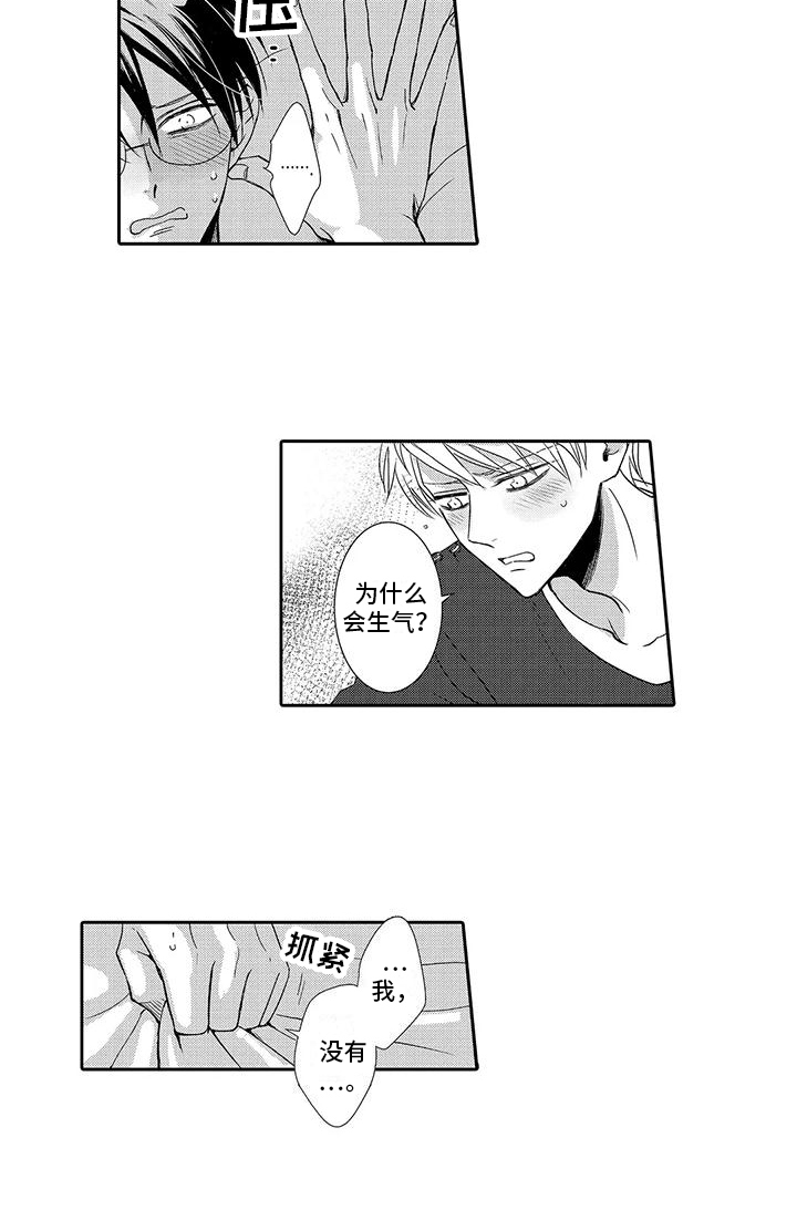 伴侣体验第21话图