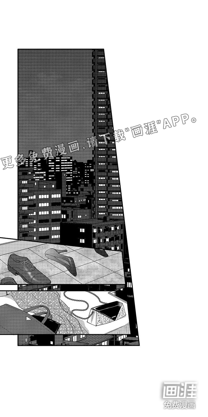 伴侣体验第6话图