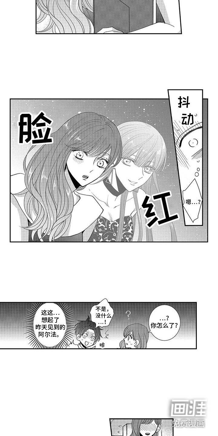 伴侣体验第8话图