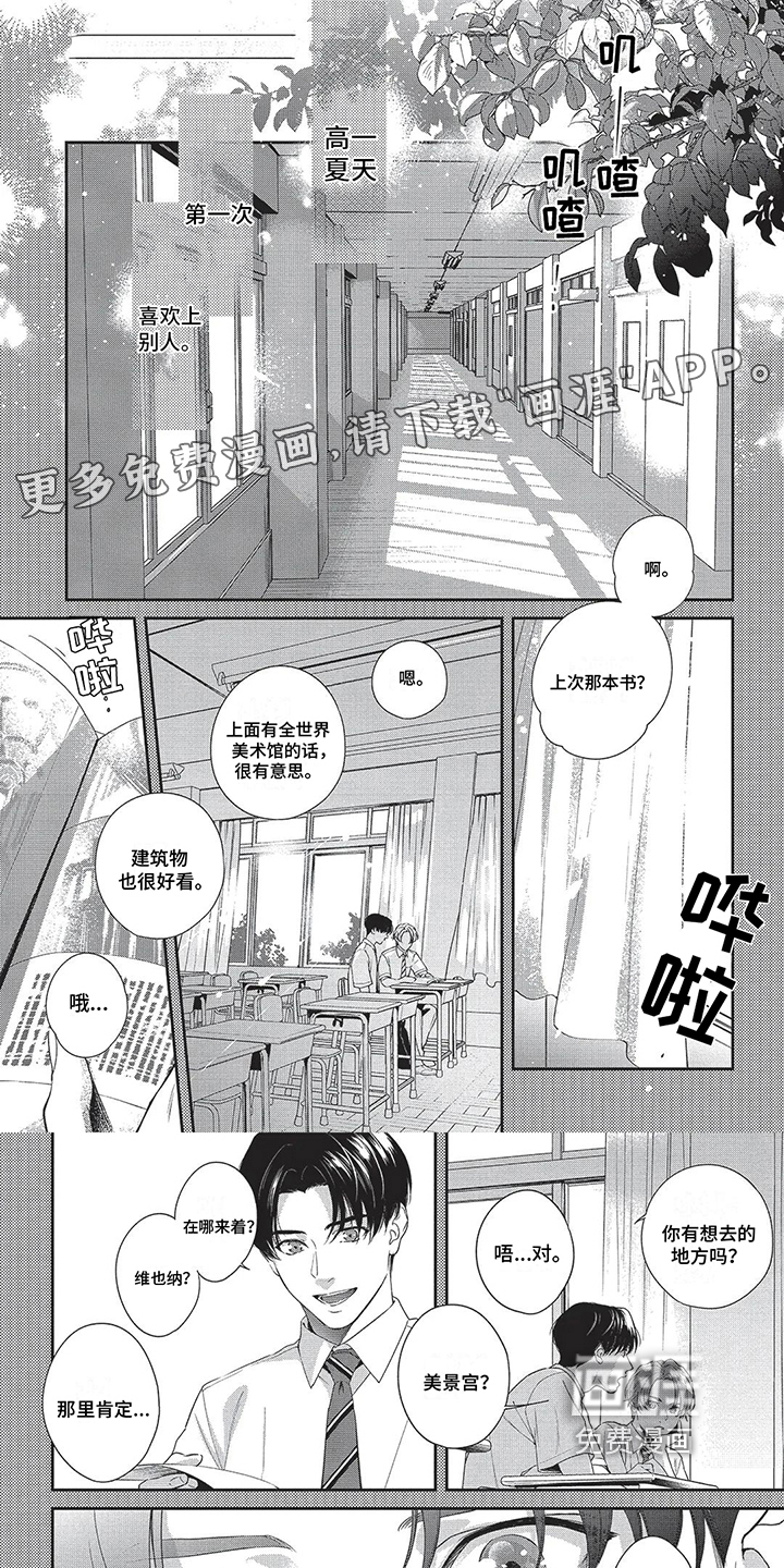 不会开的花第10话图