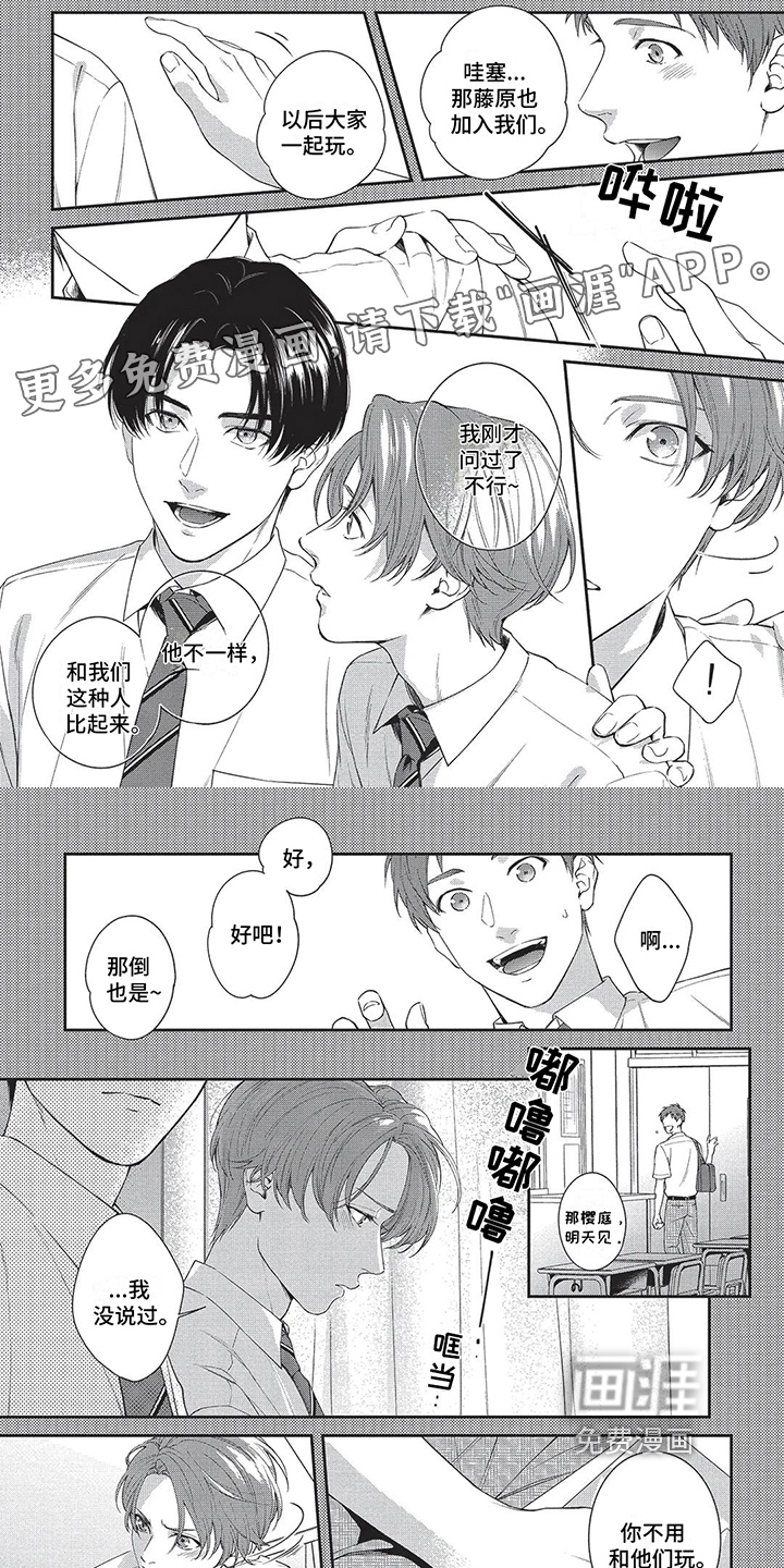 不会开的花第11话图