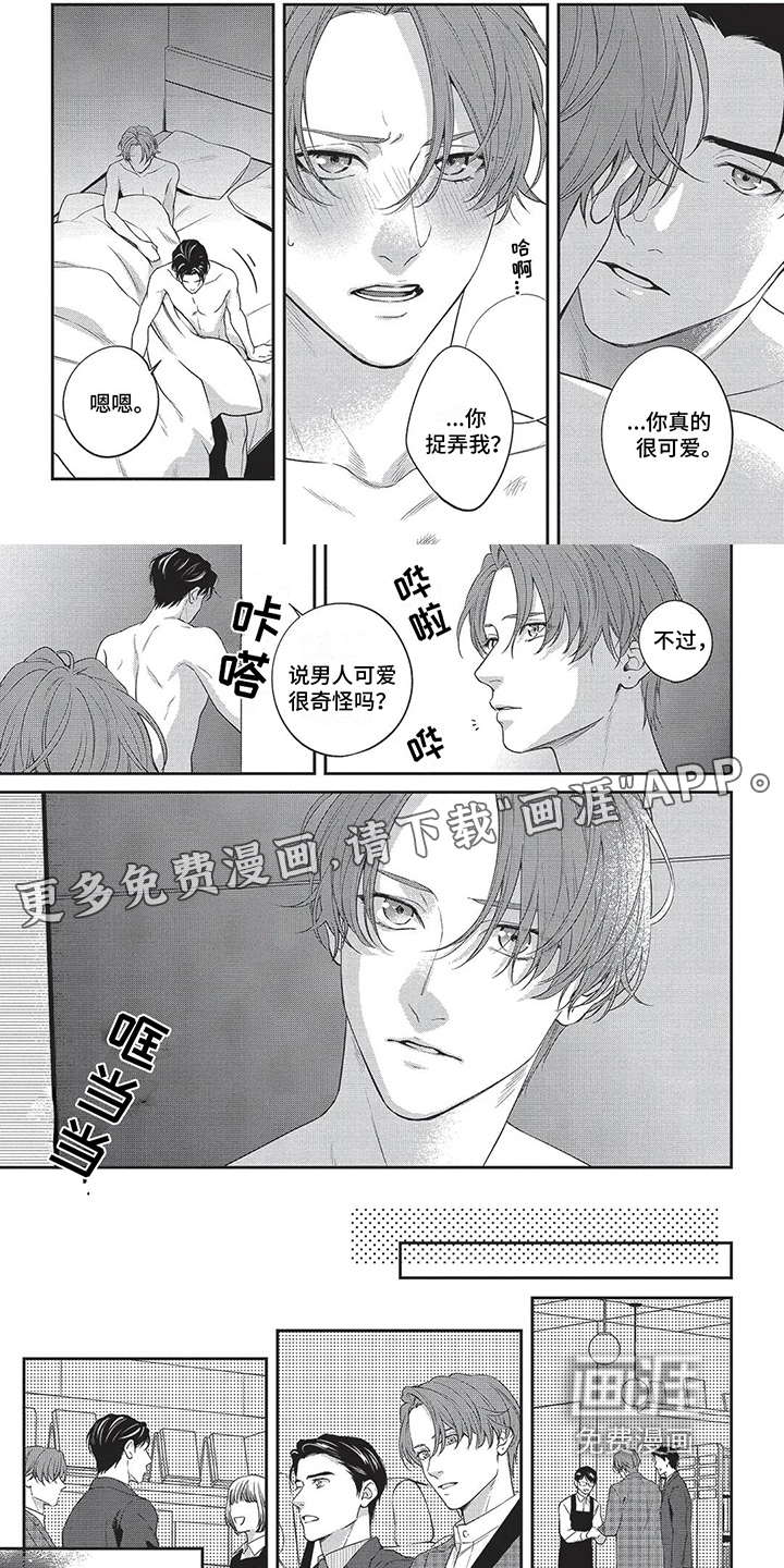 不会开的花第12话图