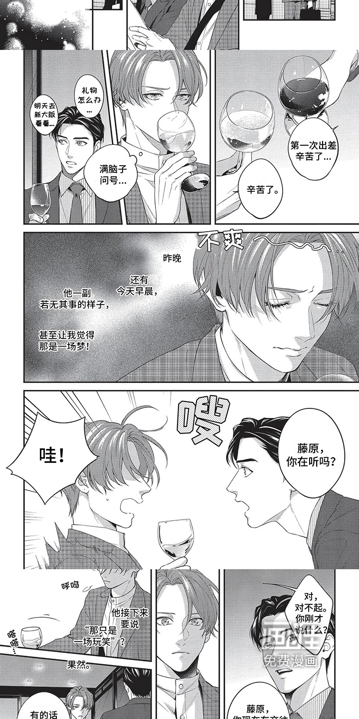 不会开的花第12话图