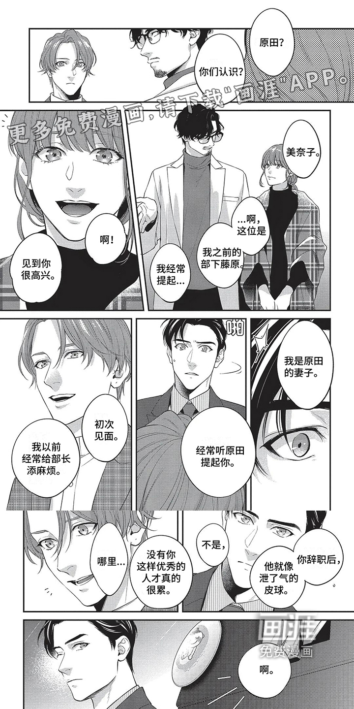 不会开的花第13话图