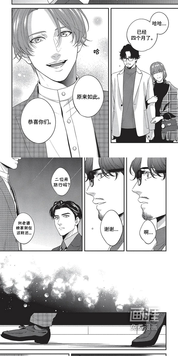 不会开的花第13话图