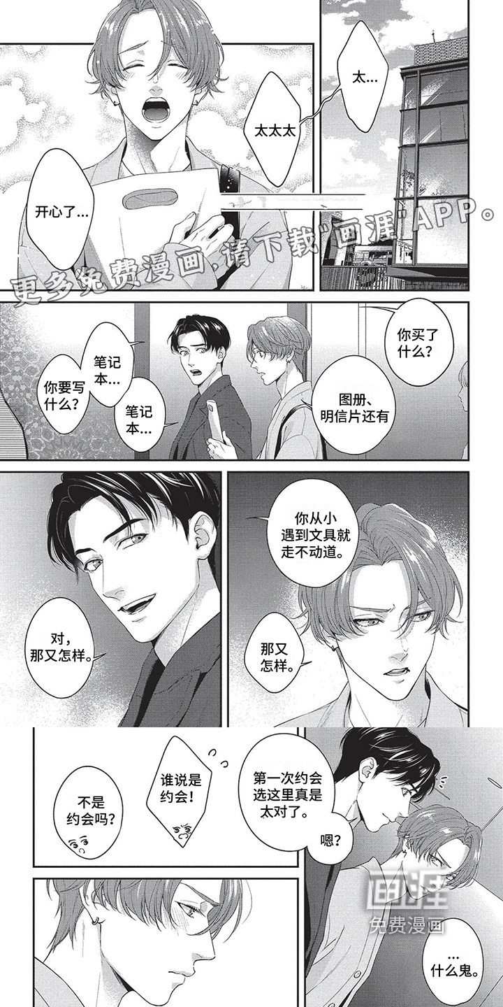 不会开的花第14话图