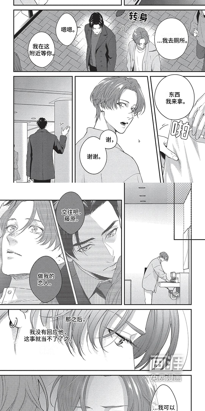 不会开的花第14话图