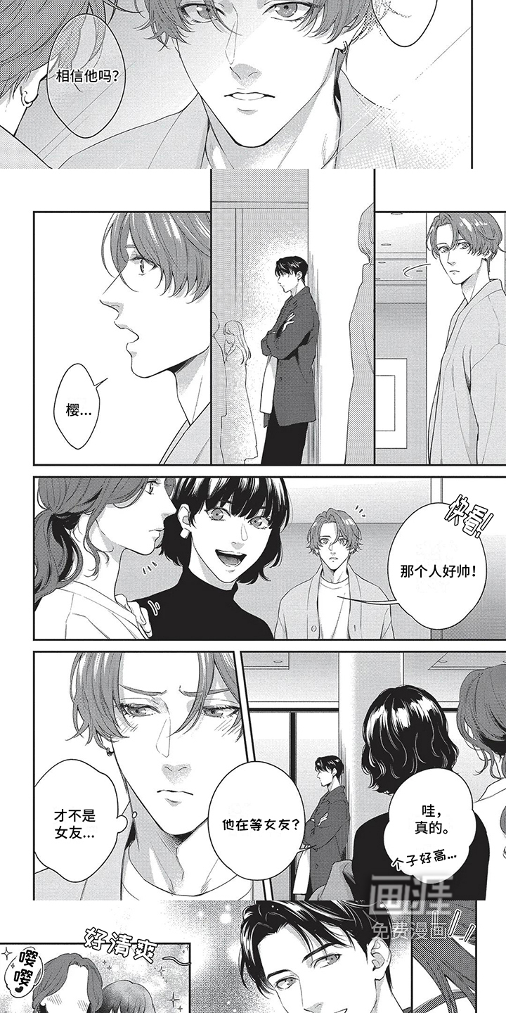 不会开的花第14话图