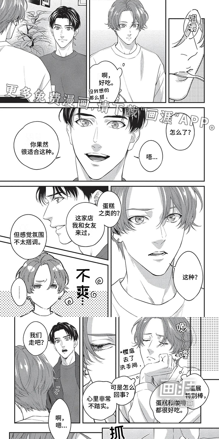 不会开的花第15话图