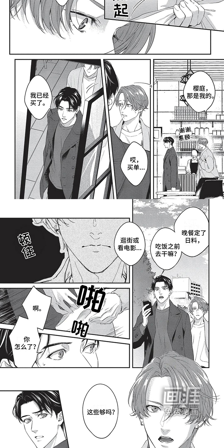 不会开的花第15话图