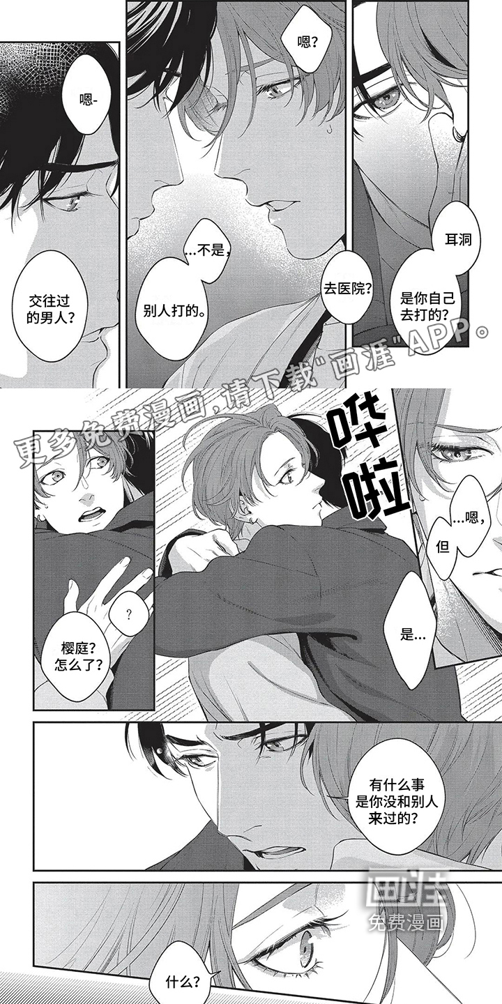 不会开的花第16话图