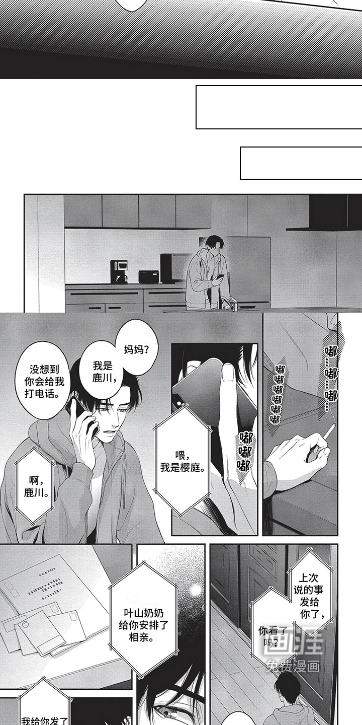 不会开的花第16话图