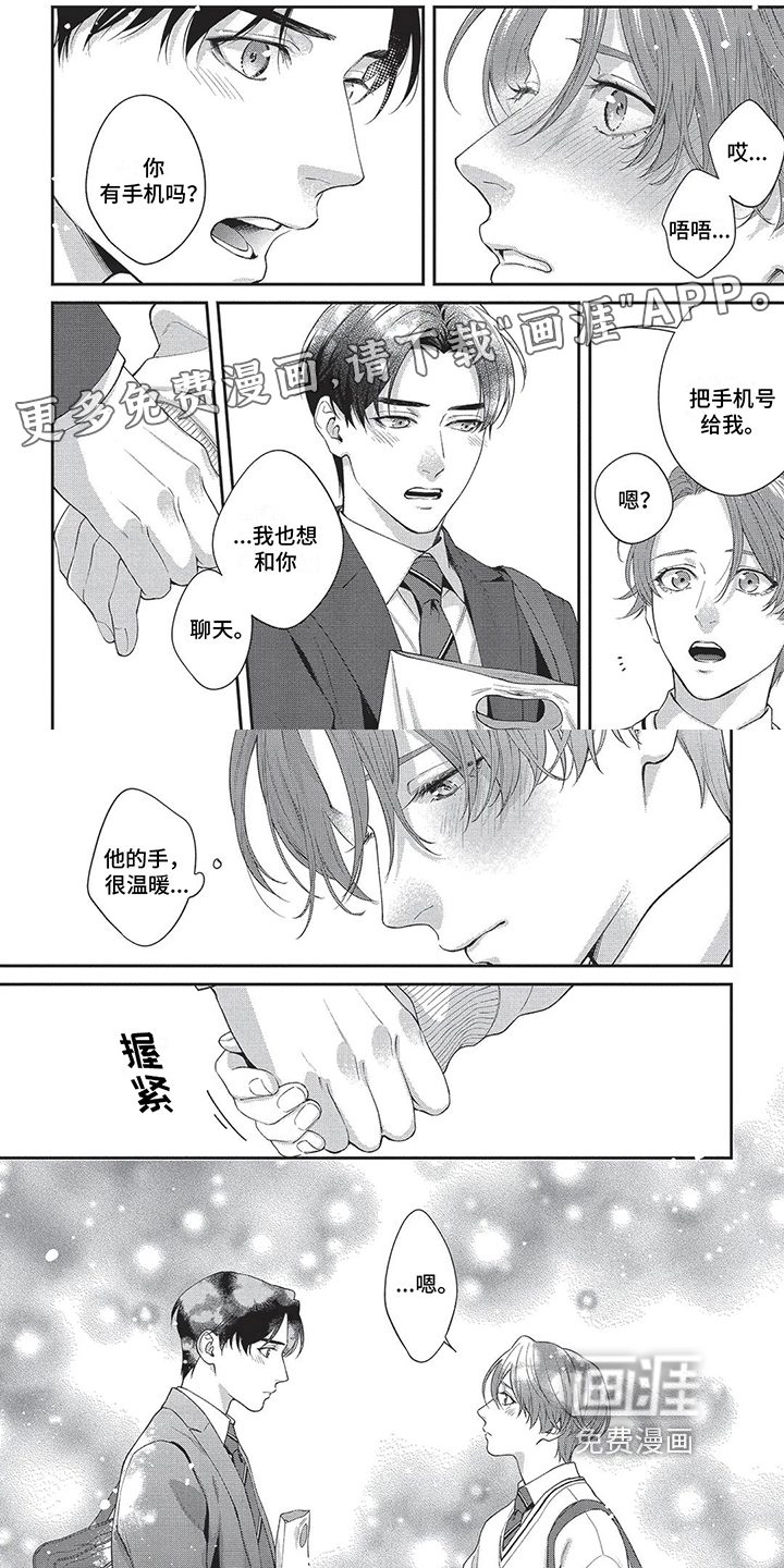 不会开的花第17话图