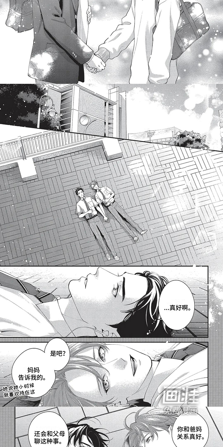 不会开的花第17话图