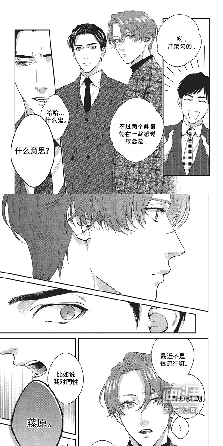 不会开的花第20话图