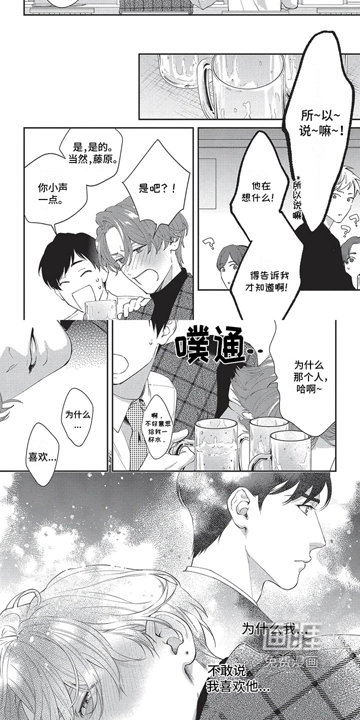 不会开的花第21话图