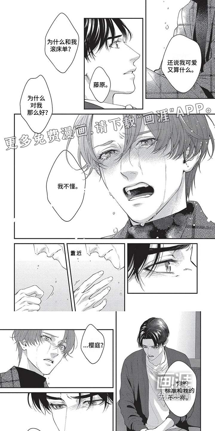 不会开的花第22话图