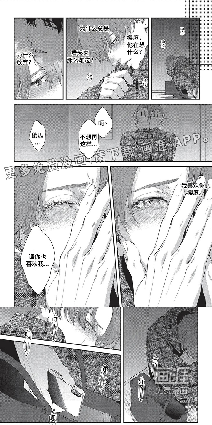 不会开的花第23话图