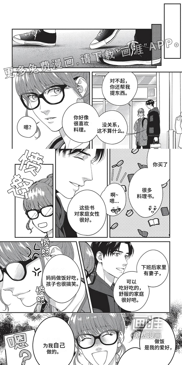 不会开的花第24话图