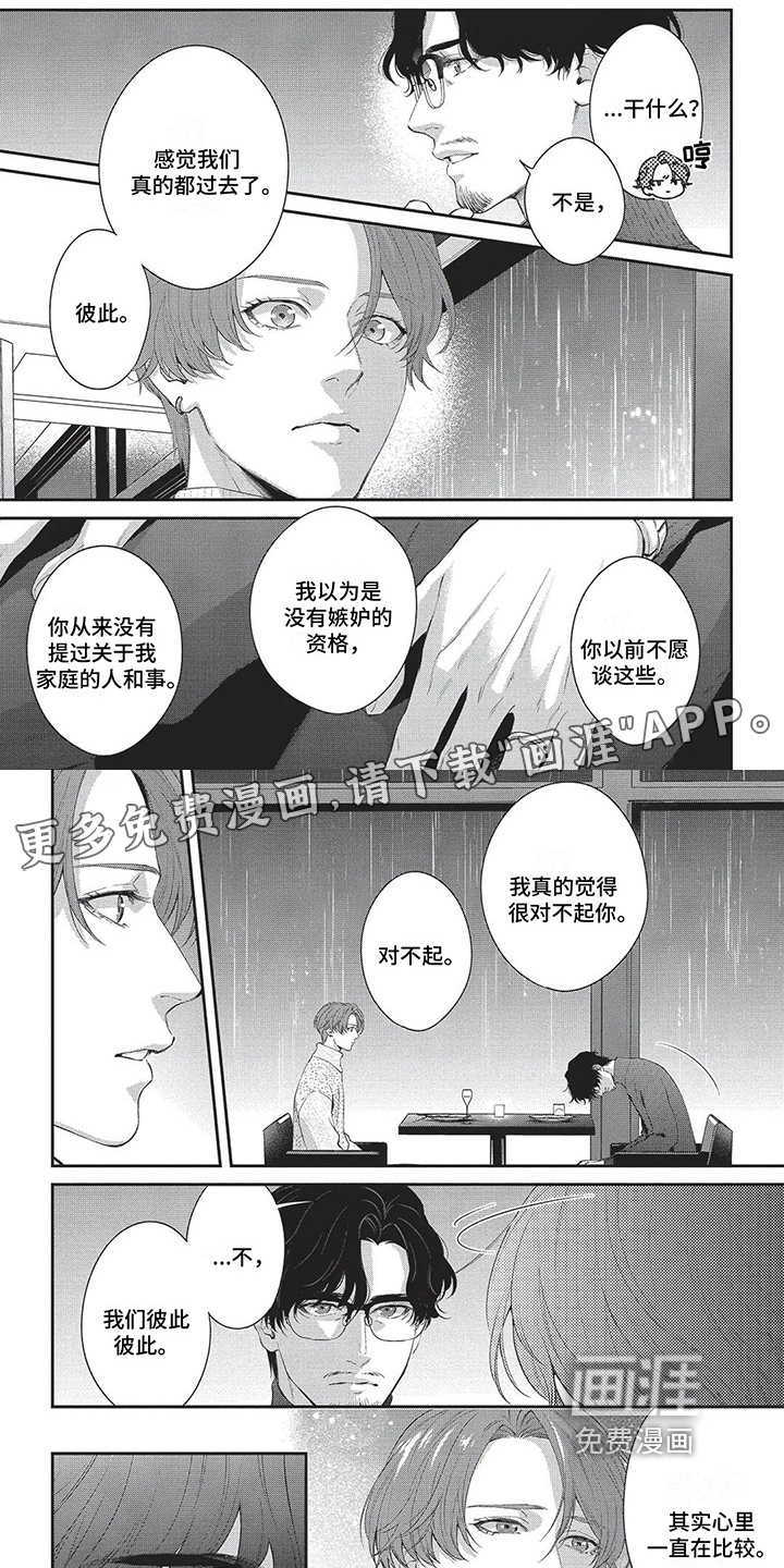 不会开的花第26话图