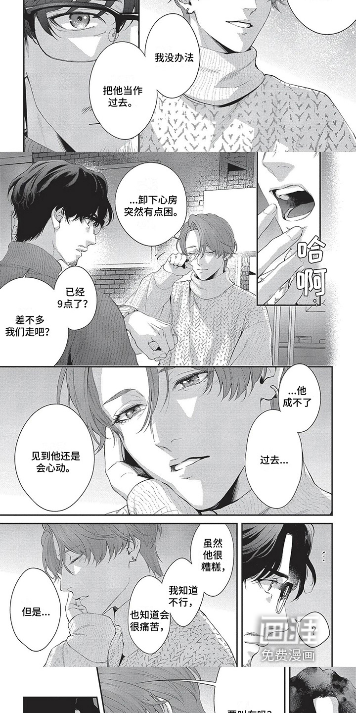 不会开的花第26话图