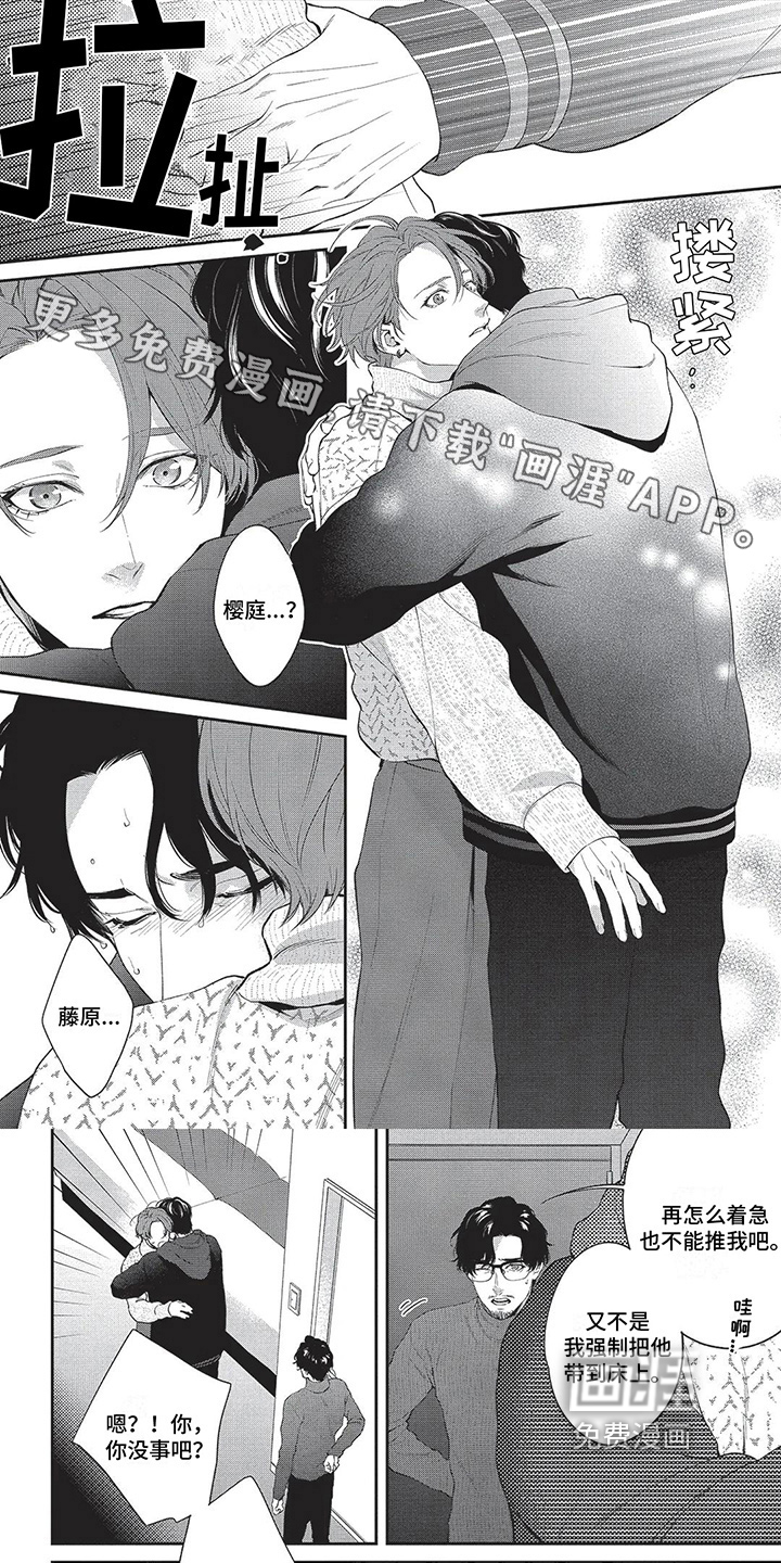 不会开的花第27话图