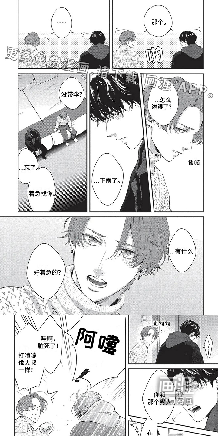 不会开的花第28话图