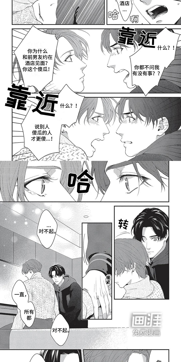 不会开的花第28话图