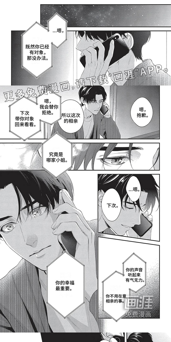 不会开的花第29话图