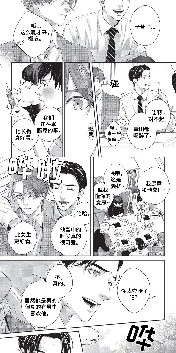 不会开的花第3话图