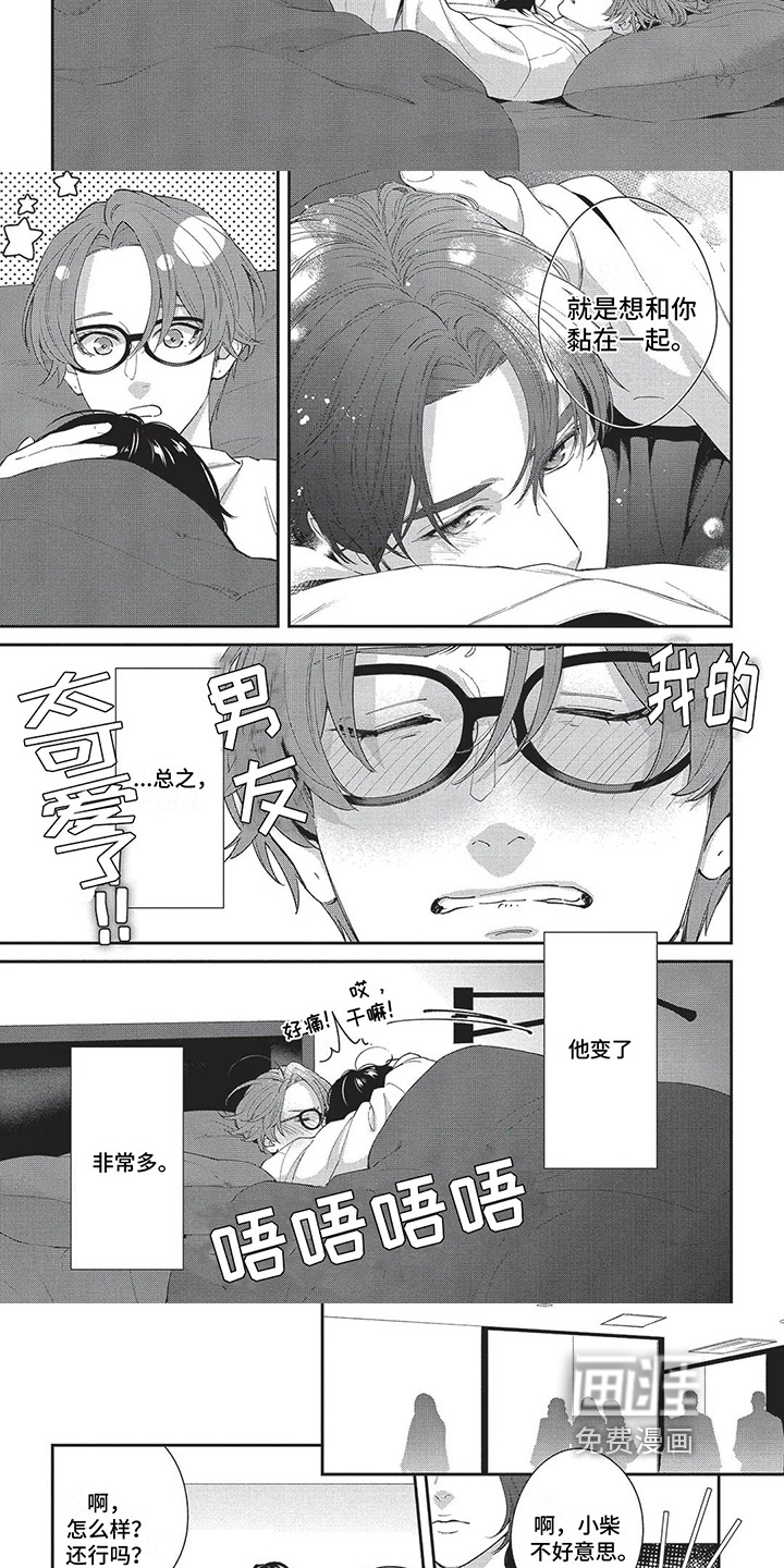 不会开的花第30话图