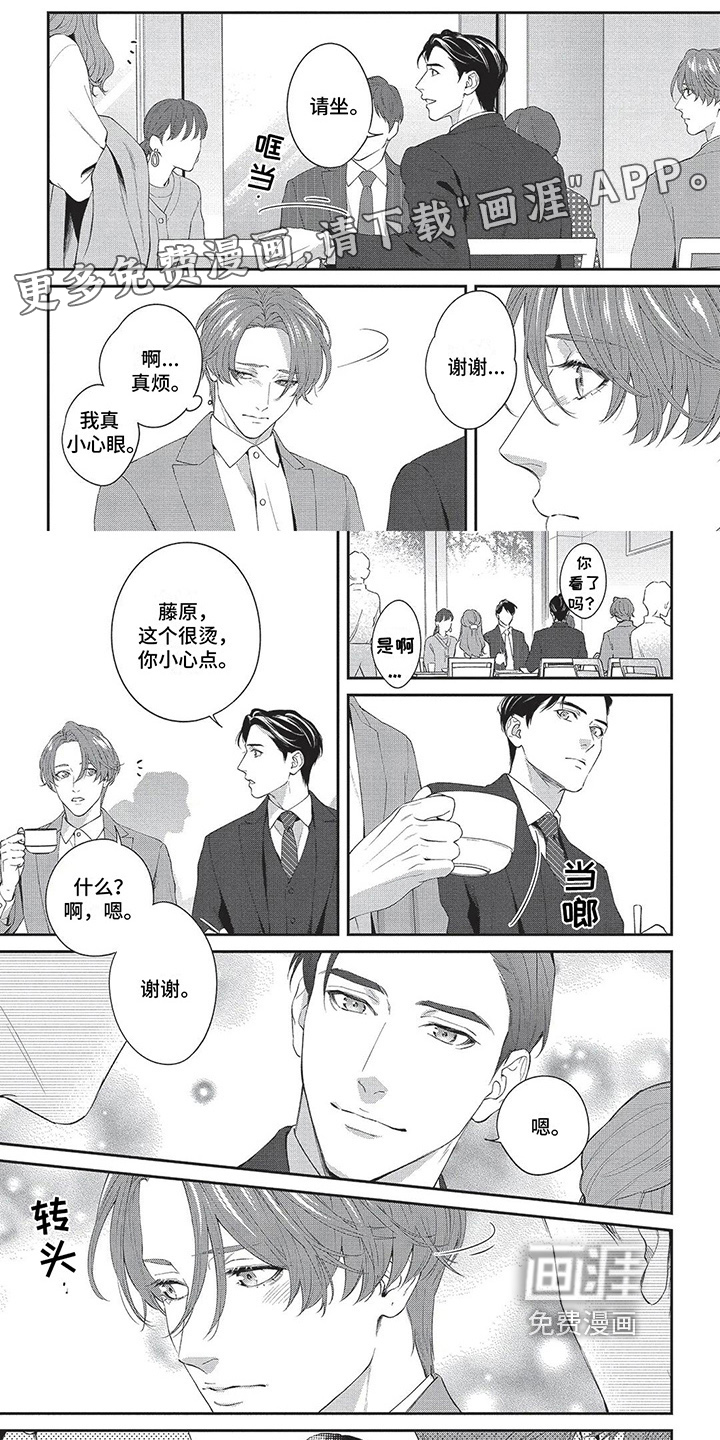 不会开的花第31话图