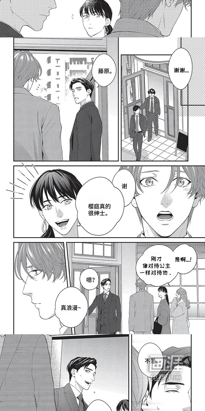 不会开的花第31话图