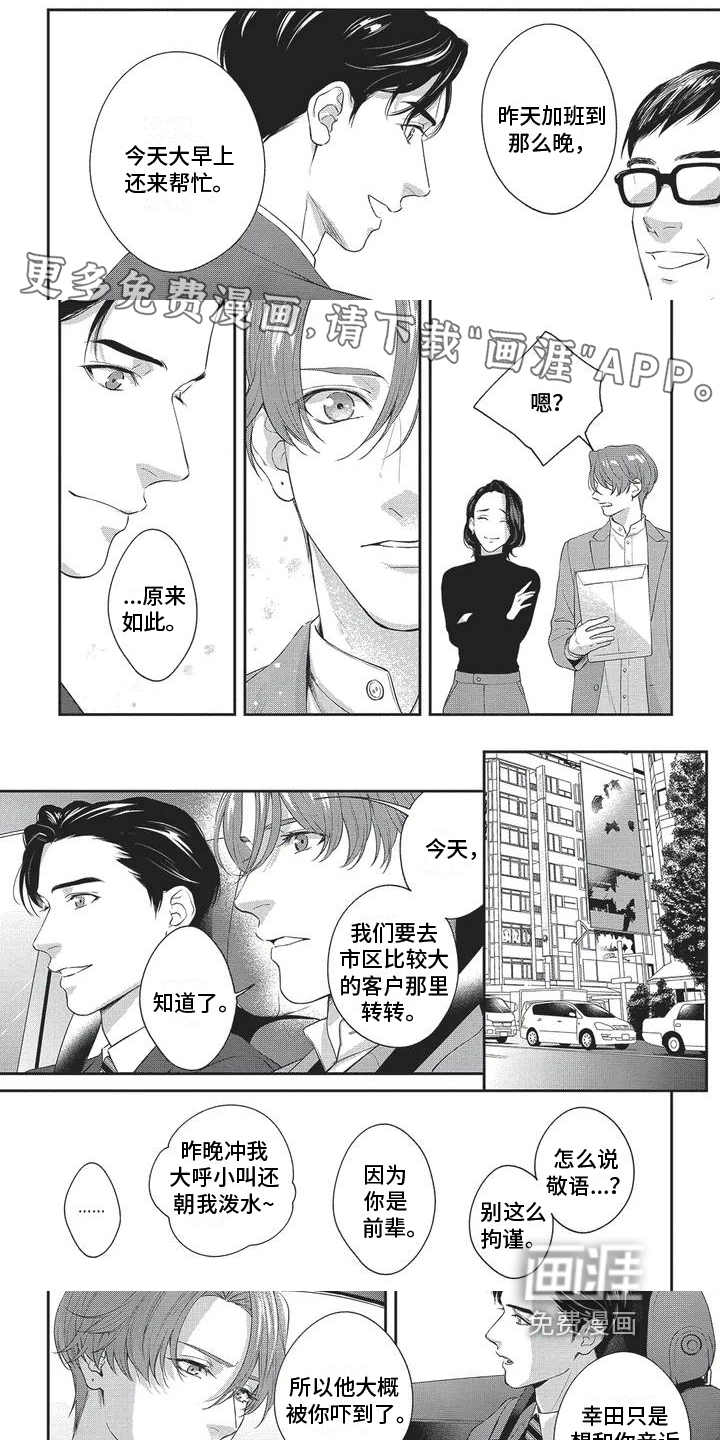 不会开的花第4话图