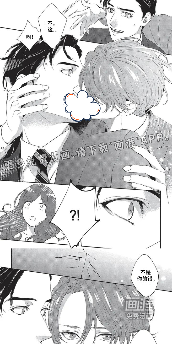 不会开的花第5话图