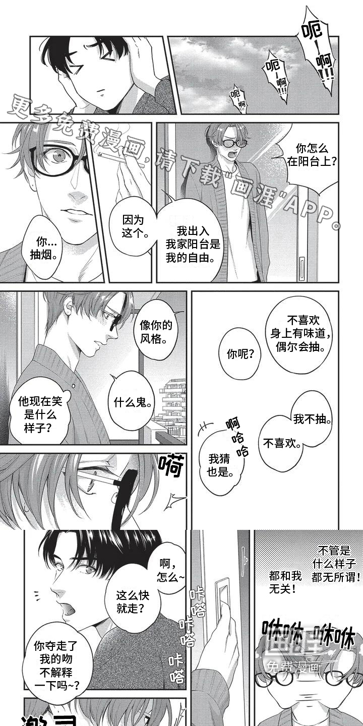 不会开的花第6话图