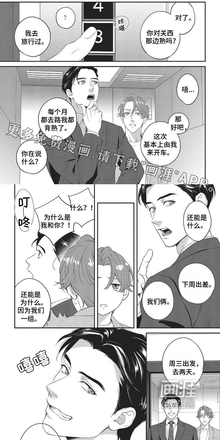 不会开的花第7话图