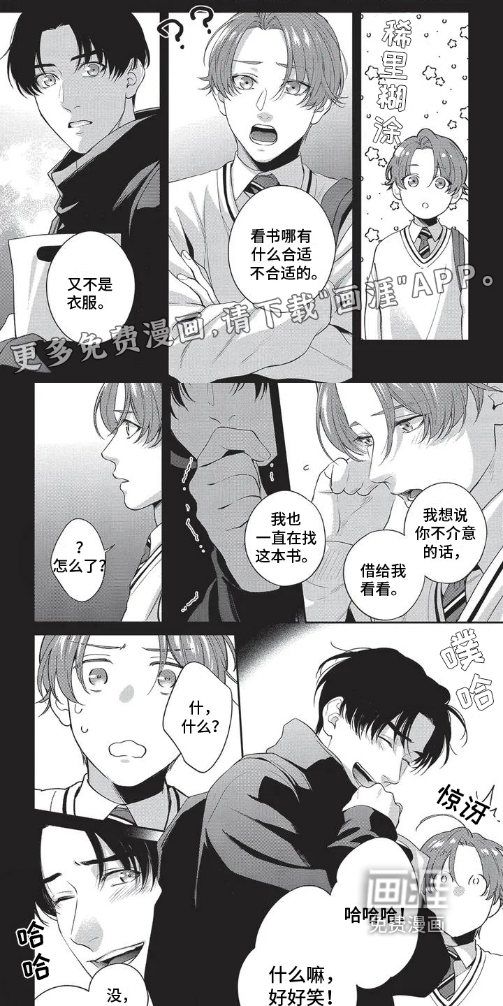 不会开的花第8话图