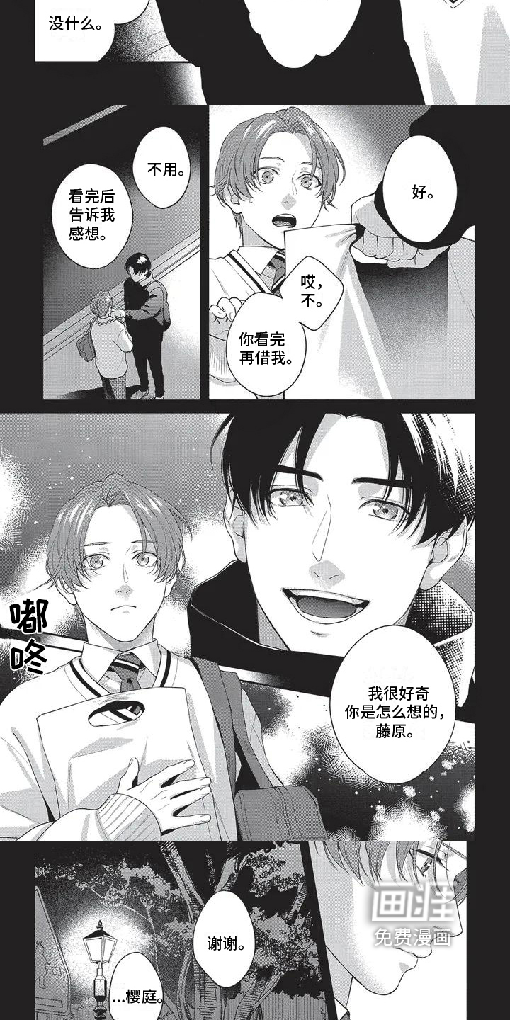 不会开的花第8话图